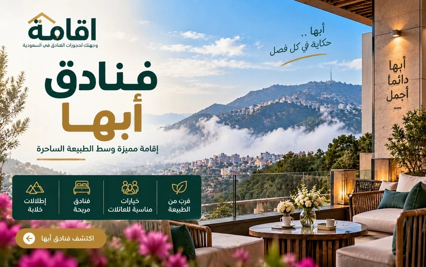 فنادق بابها